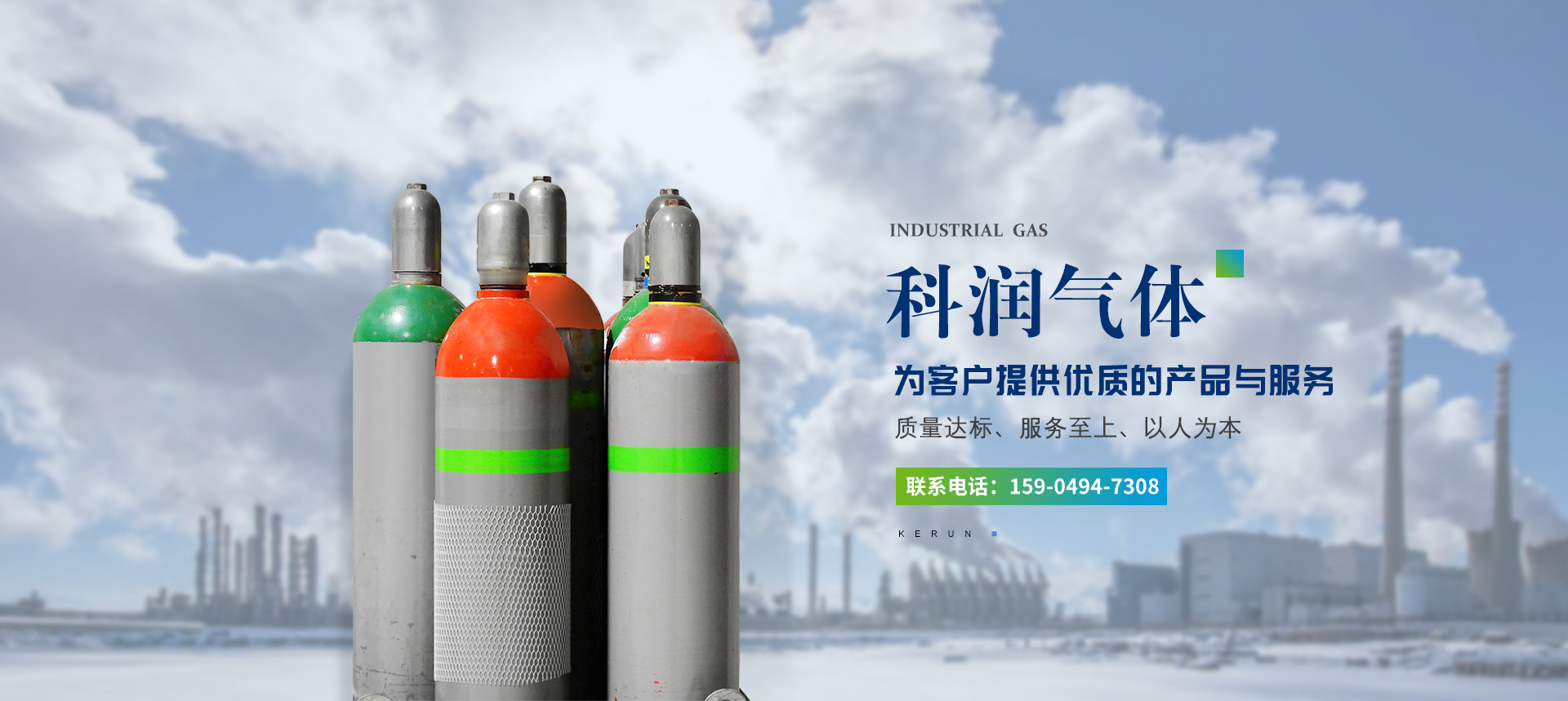 标准气体